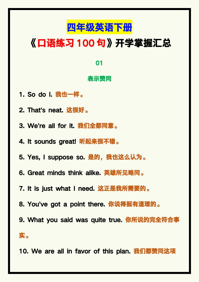 资料预览 第1页