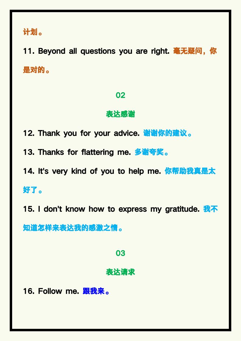 资料预览 第2页