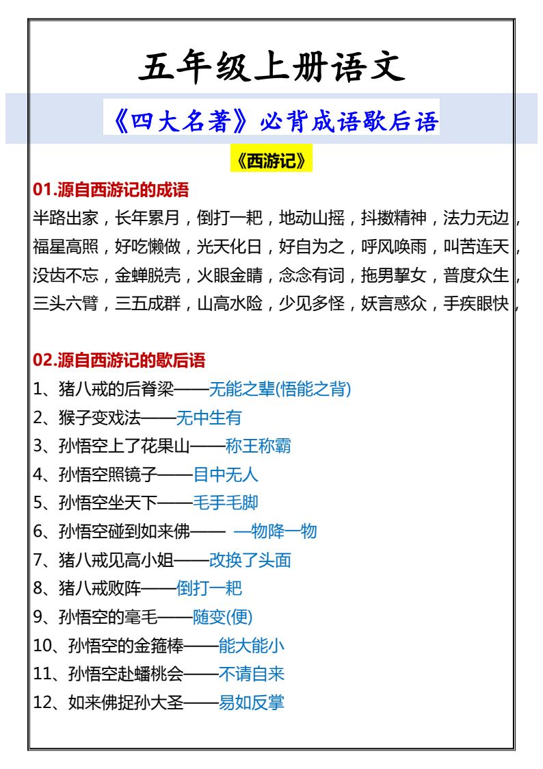 资料预览 第1页
