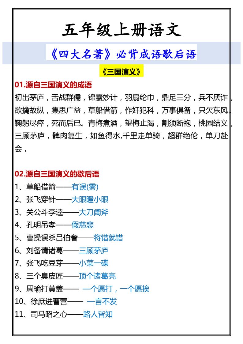 资料预览 第2页