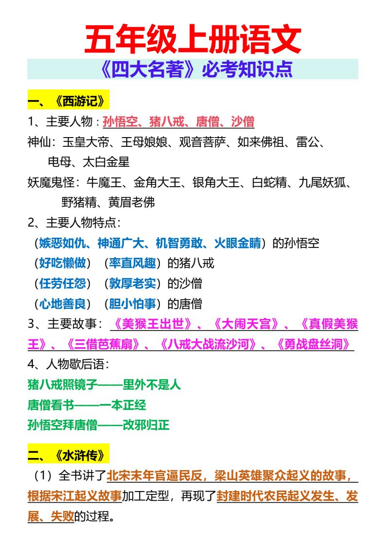 资料预览 第1页