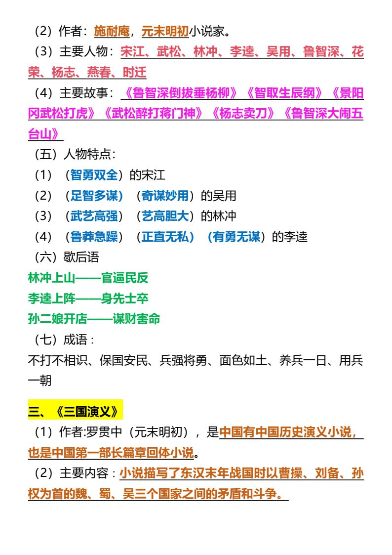 资料预览 第2页