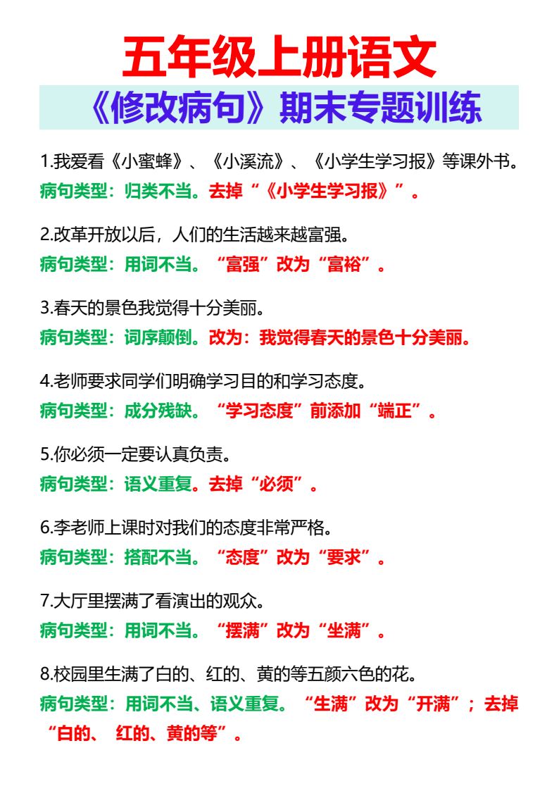 资料预览 第1页