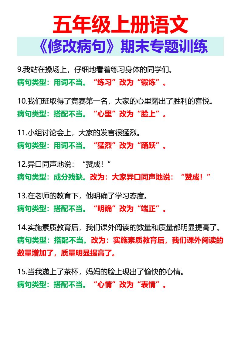 资料预览 第2页