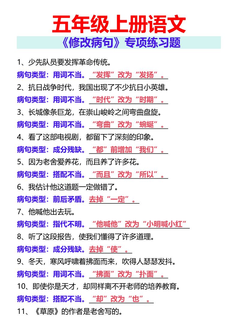 资料预览 第1页