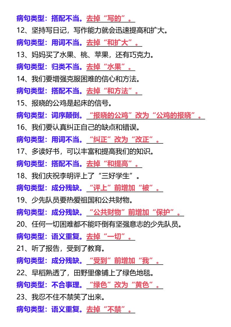资料预览 第2页
