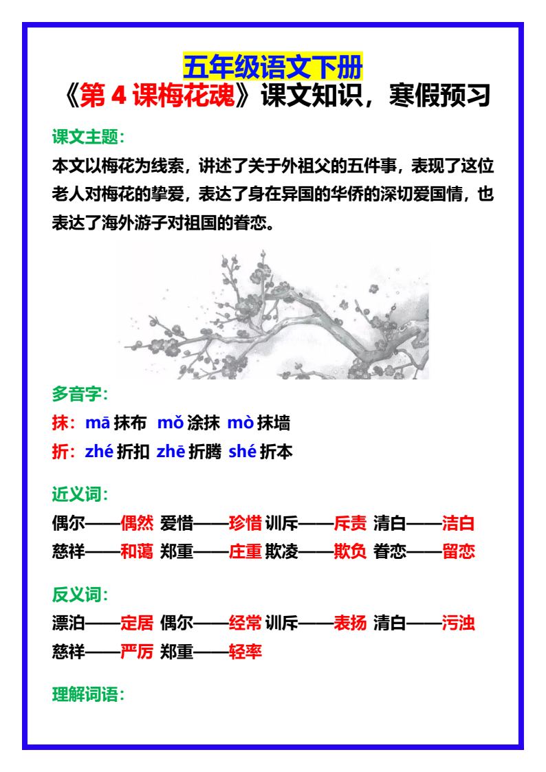 资料预览 第1页