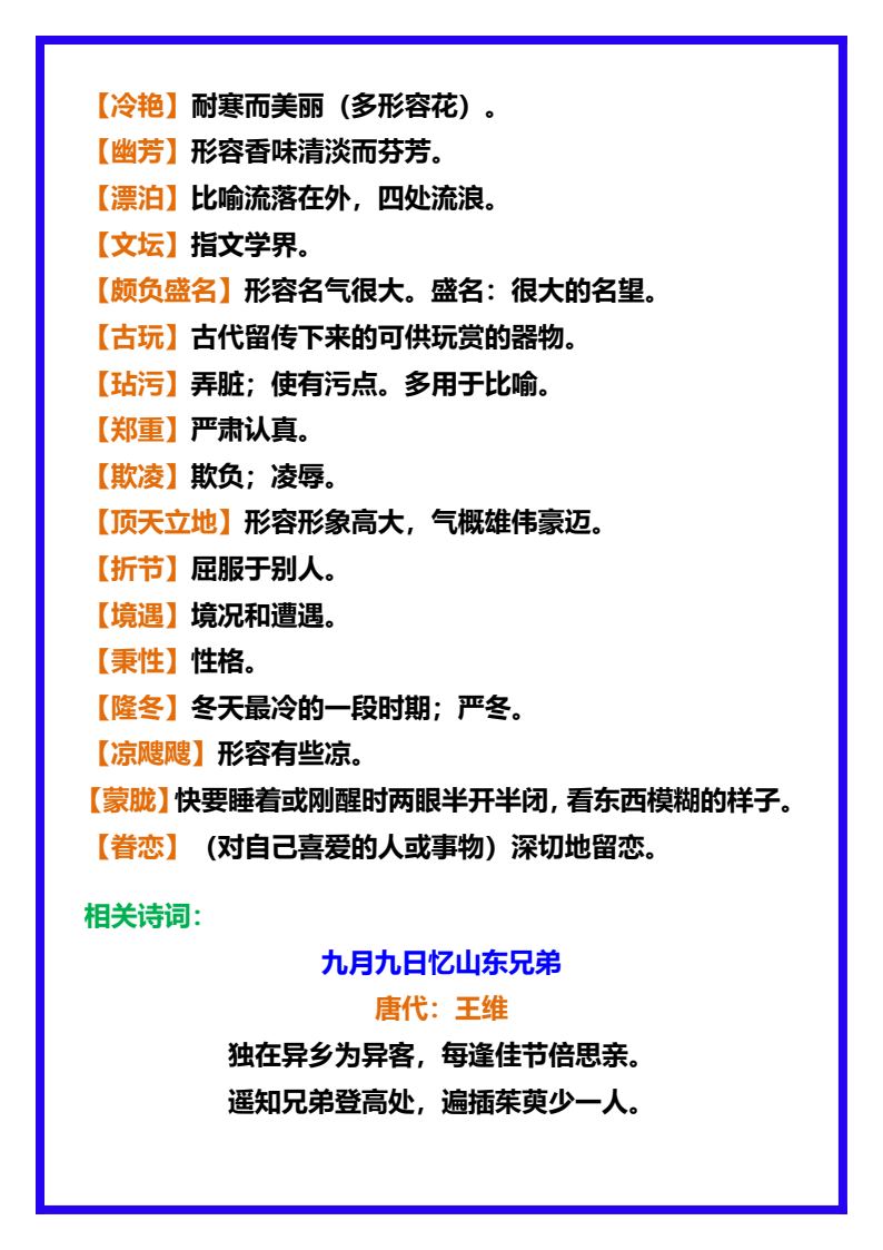 资料预览 第2页