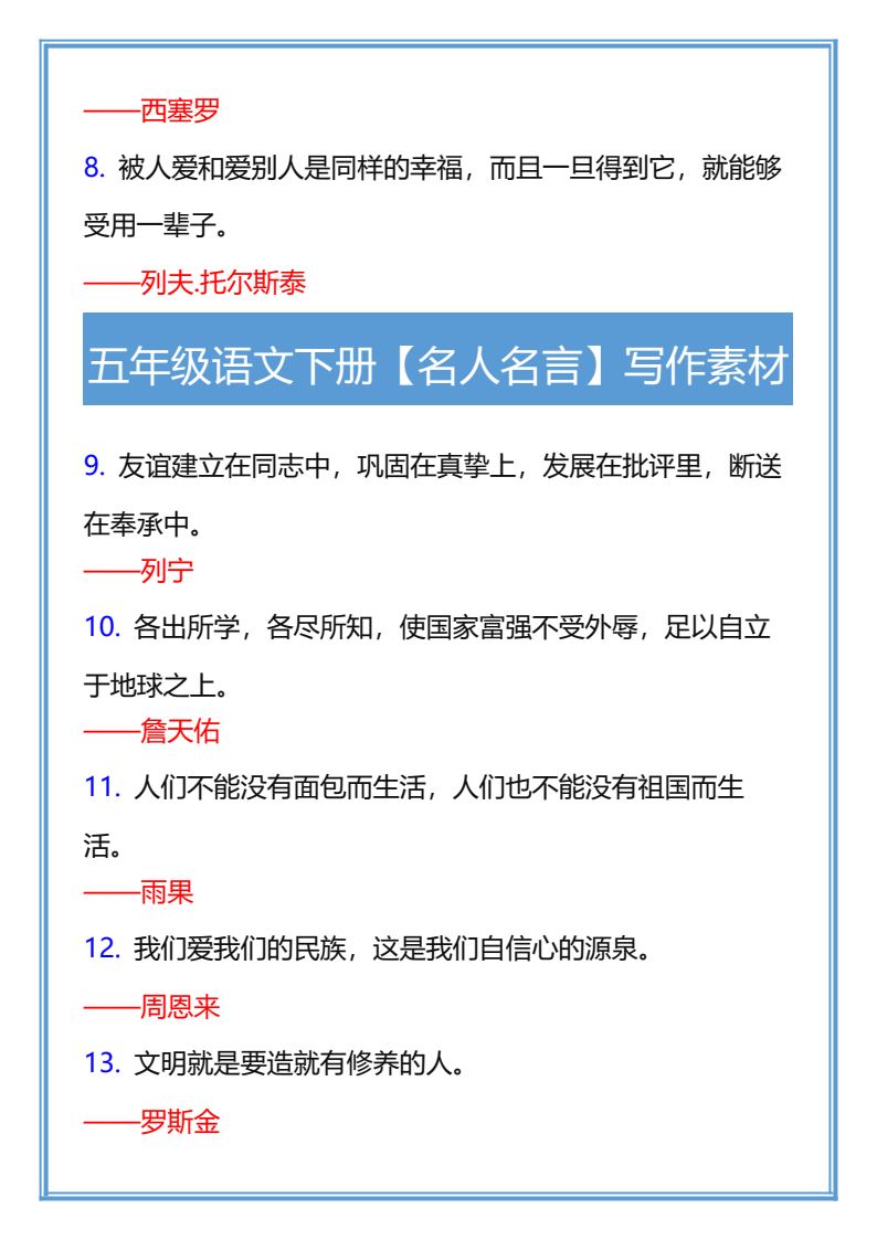 资料预览 第2页