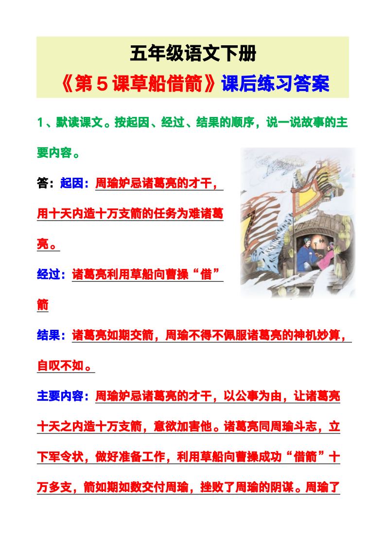 资料预览 第1页