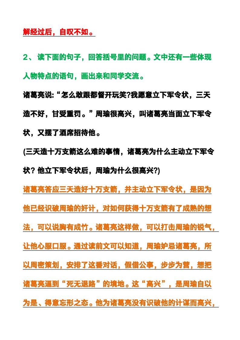 资料预览 第2页