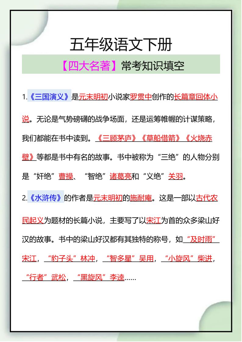 资料预览 第1页