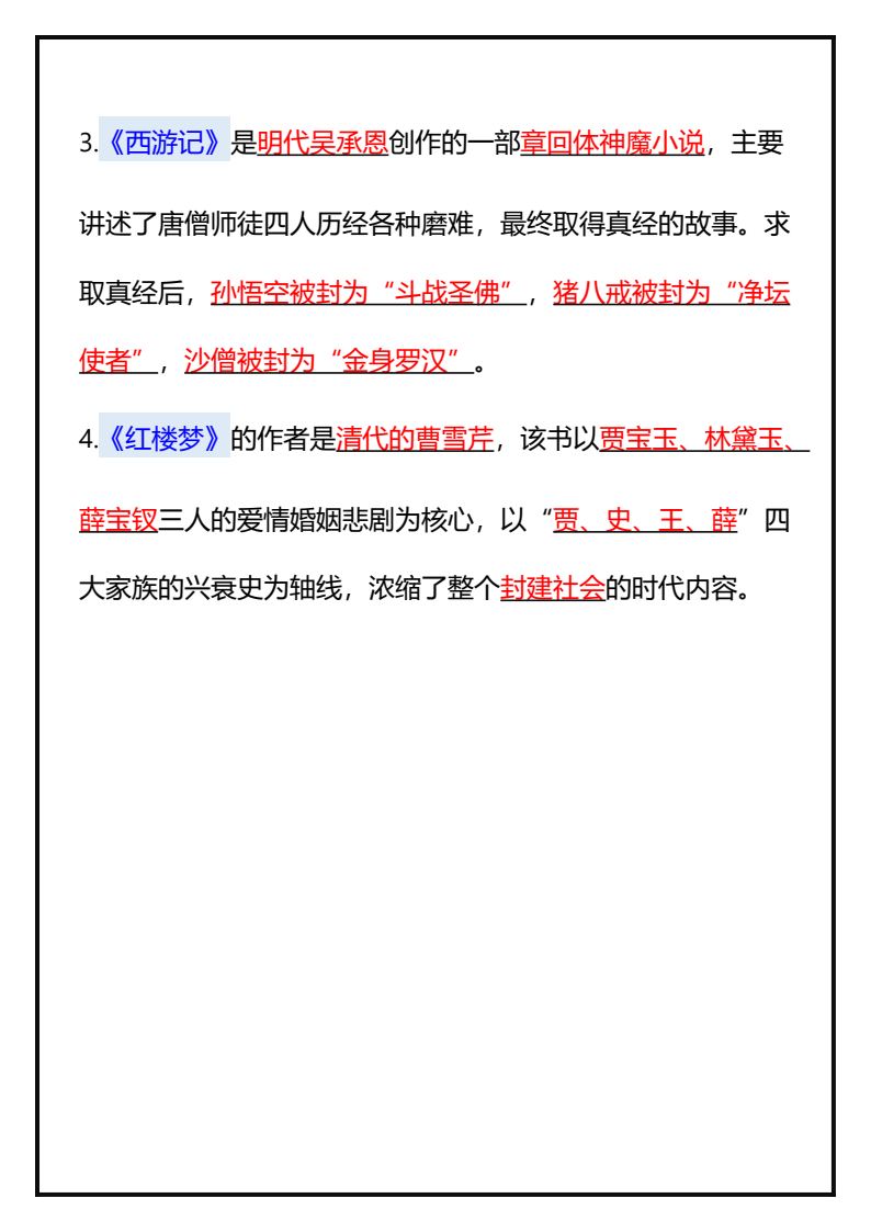 资料预览 第2页