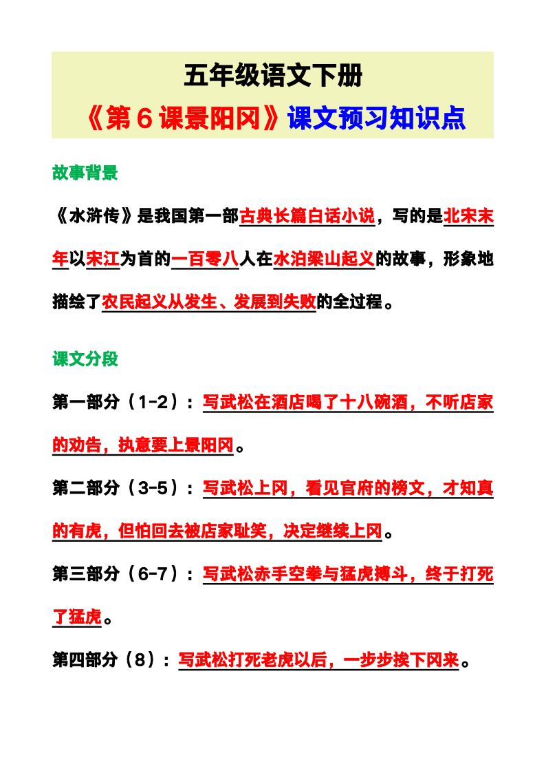 资料预览 第1页