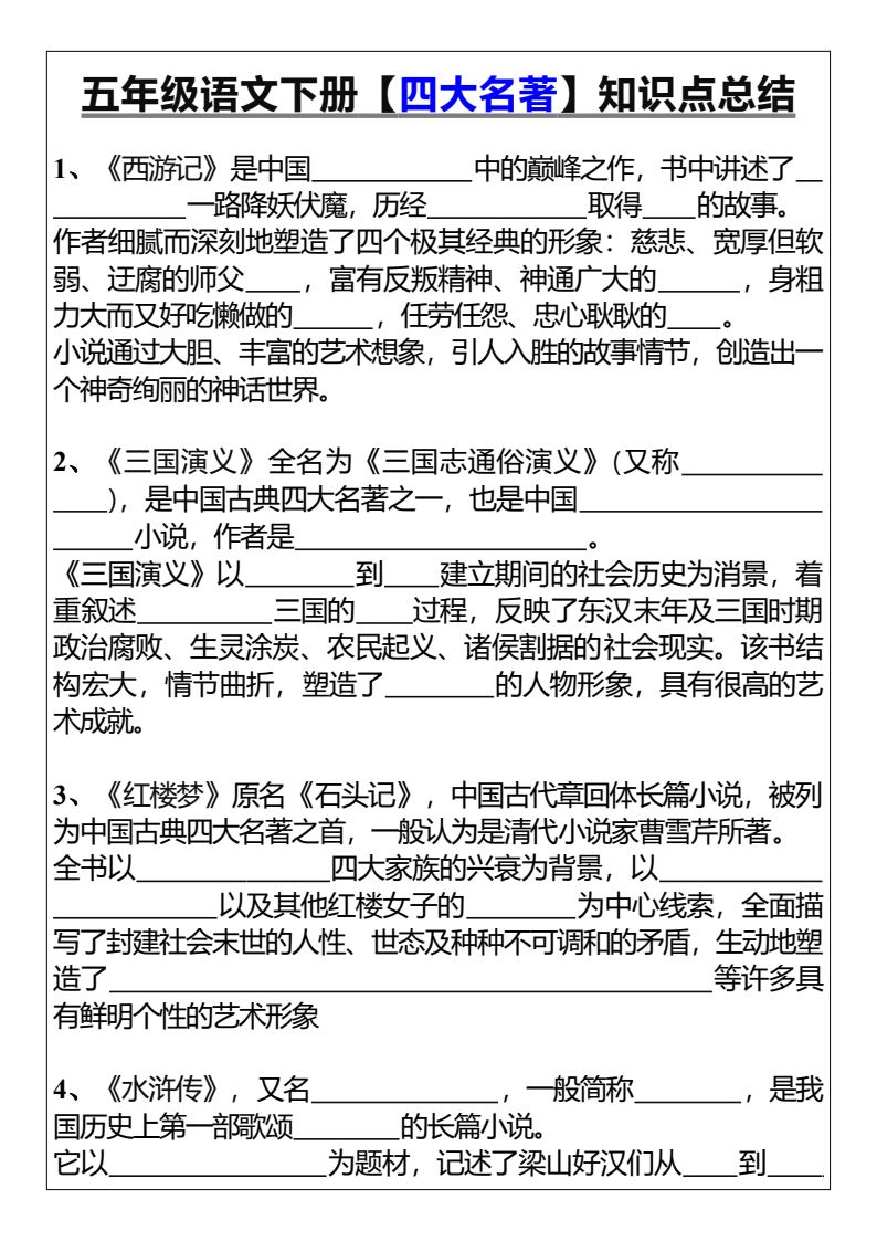 资料预览 第1页