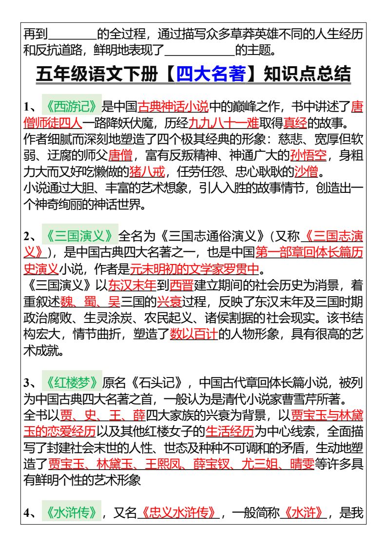 资料预览 第2页