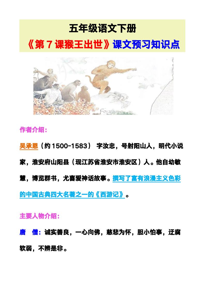 资料预览 第1页