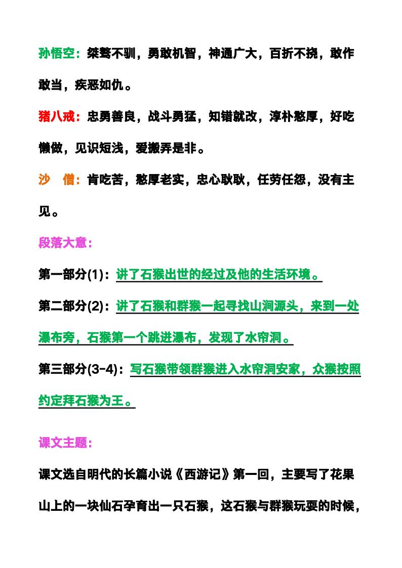 资料预览 第2页