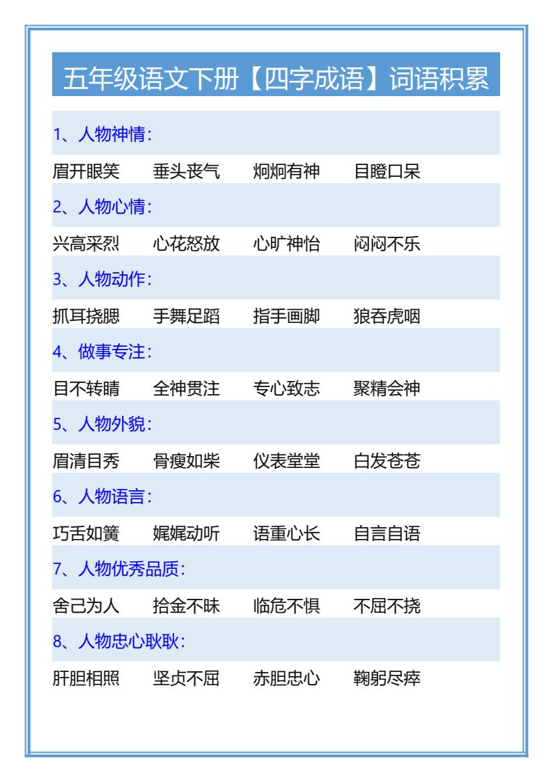 资料预览 第1页