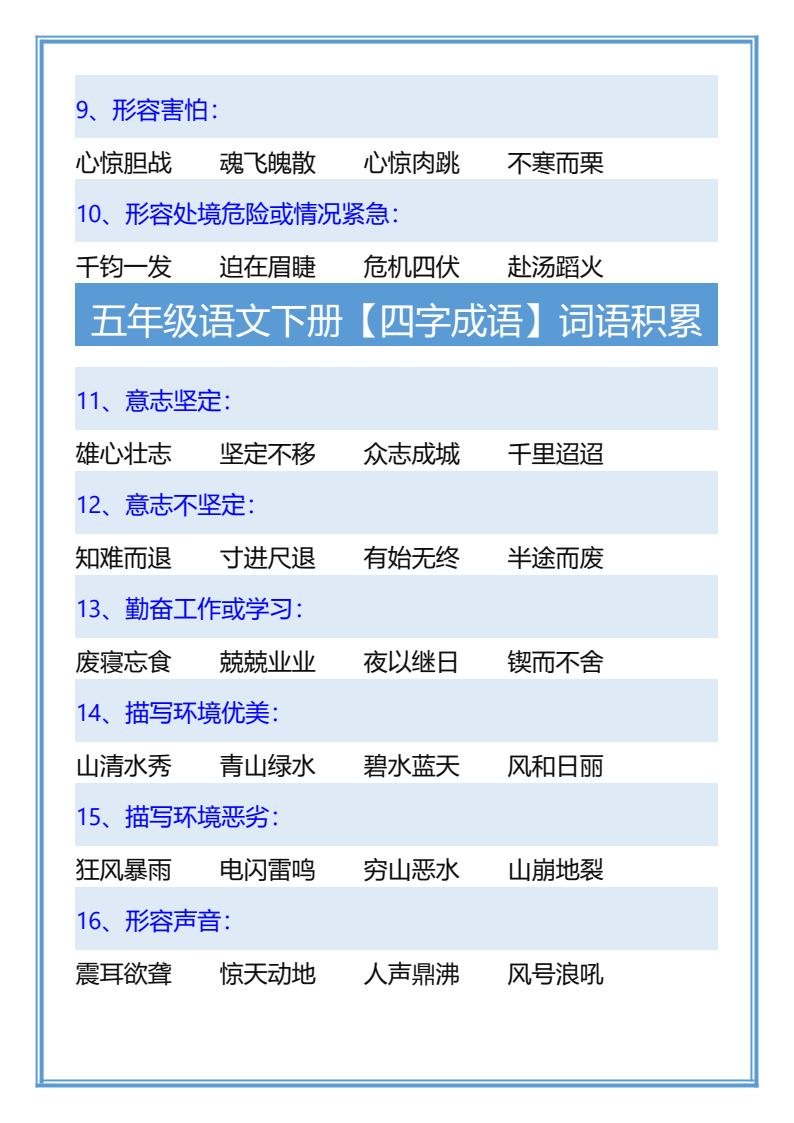 资料预览 第2页