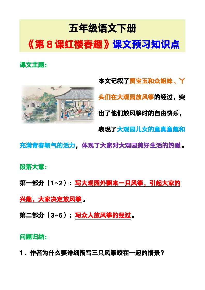 资料预览 第1页