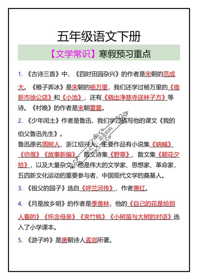 资料预览 第1页