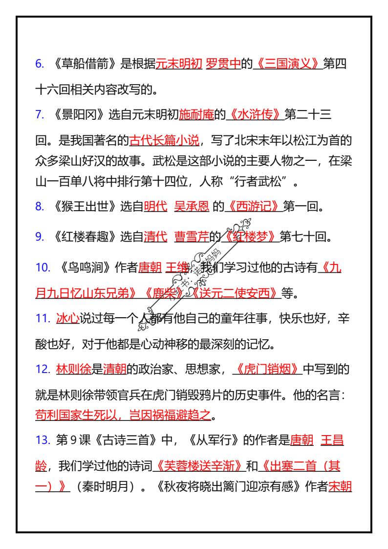 资料预览 第2页