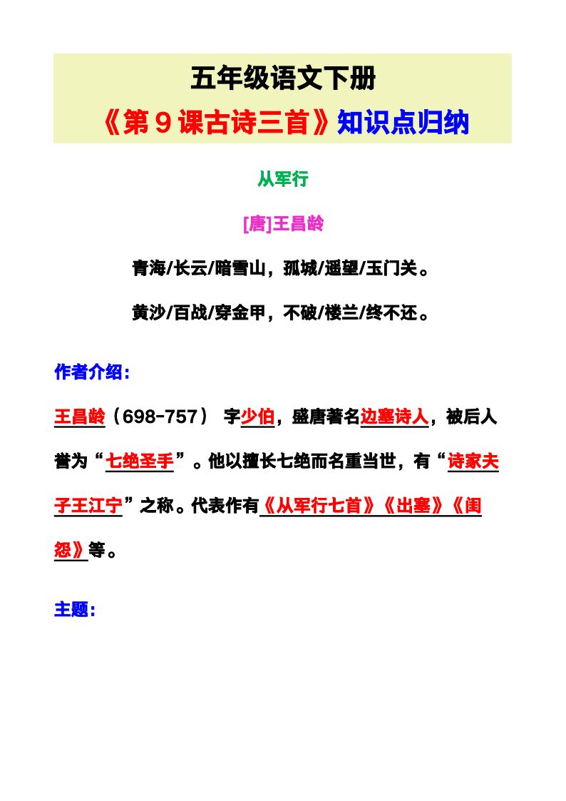 资料预览 第1页