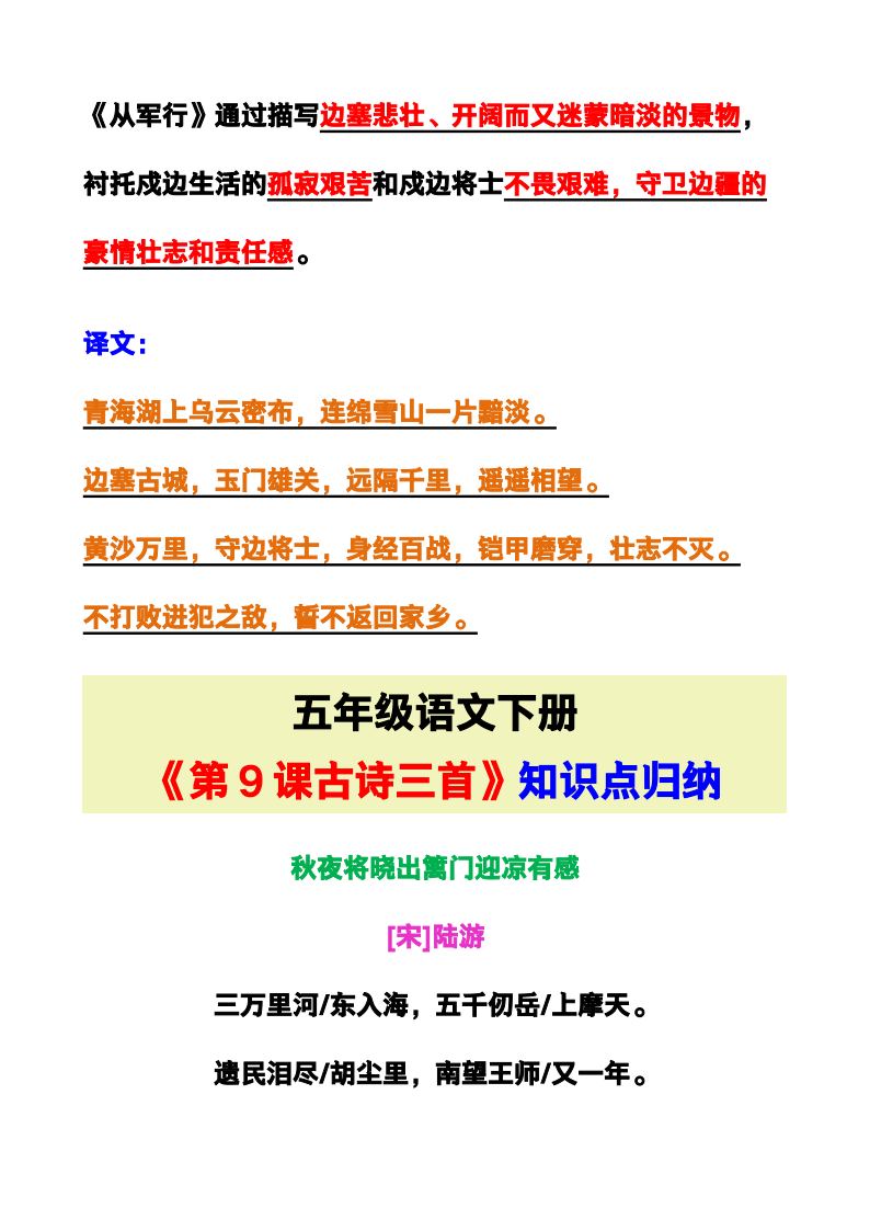 资料预览 第2页