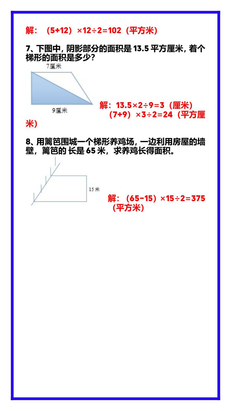 资料预览 第2页
