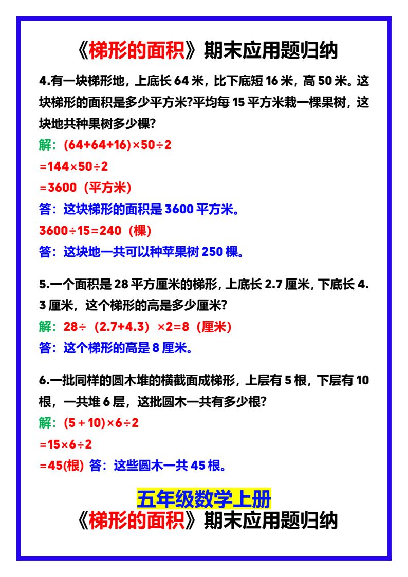 资料预览 第2页