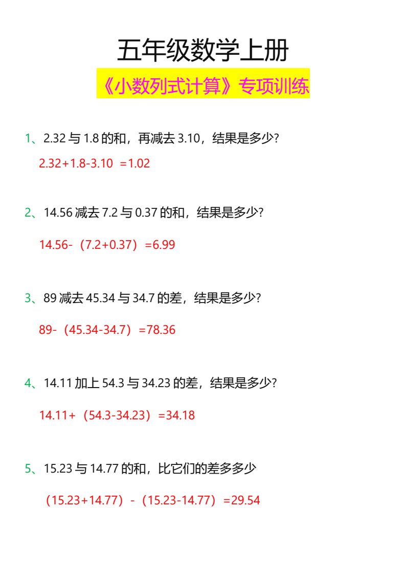 资料预览 第1页