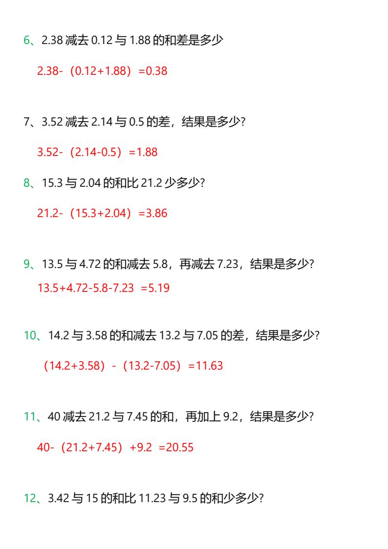 资料预览 第2页