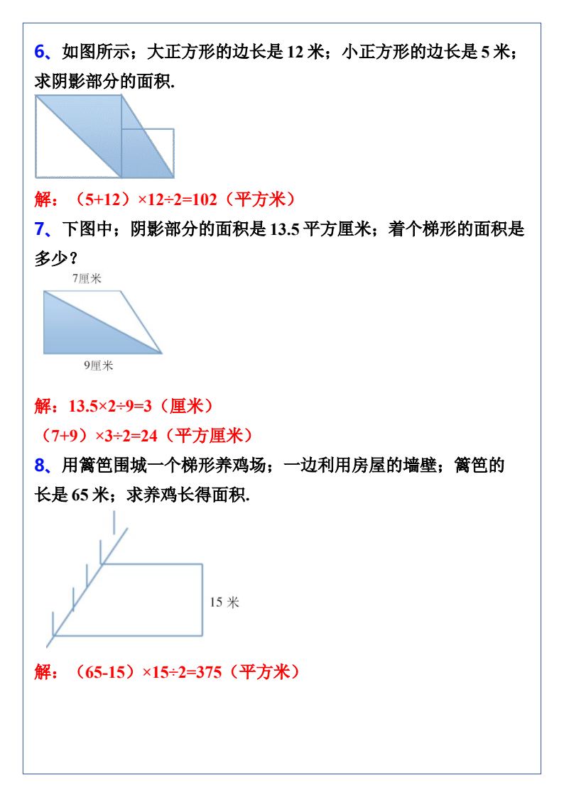 资料预览 第2页