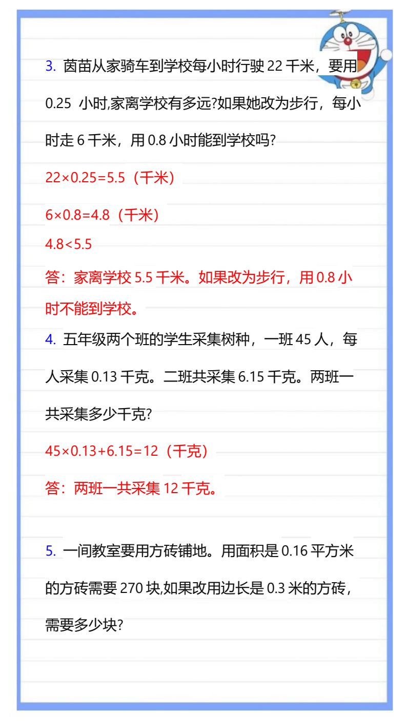 资料预览 第2页