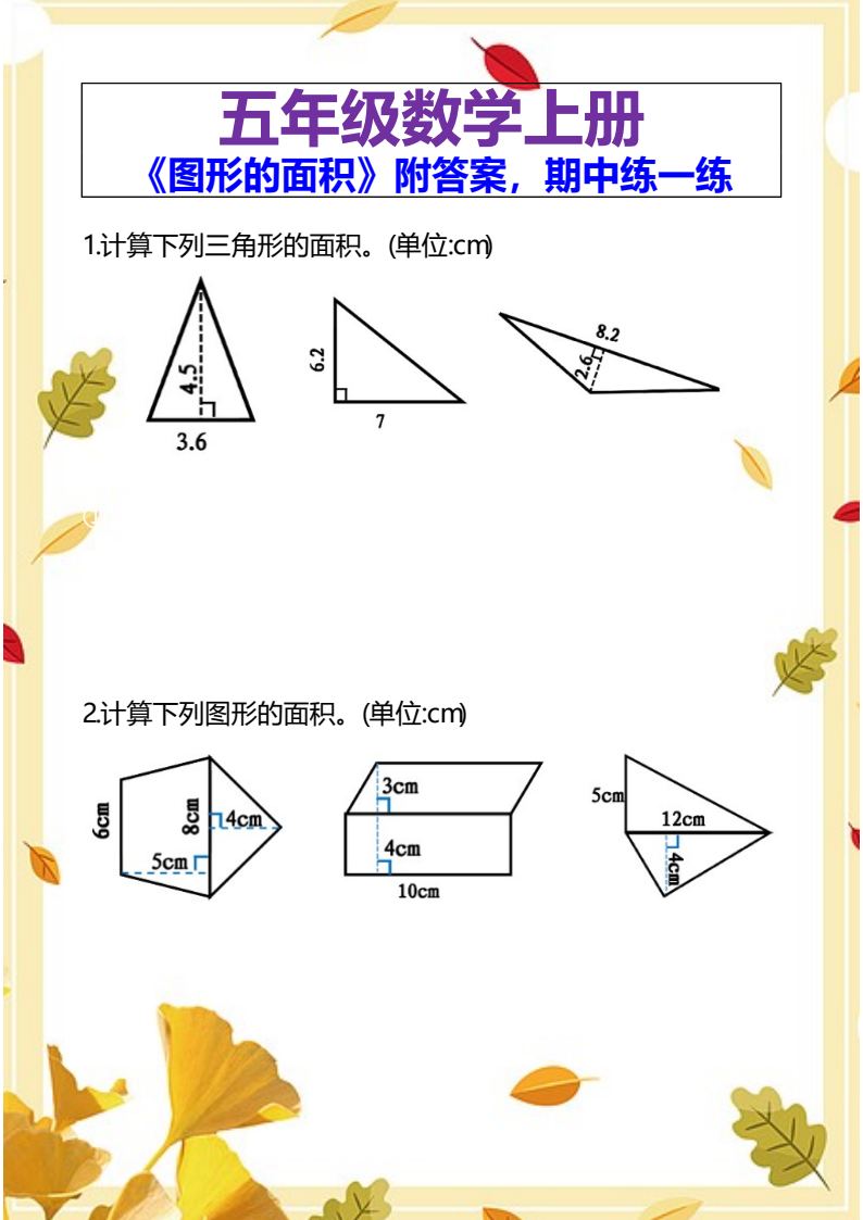 资料预览 第1页