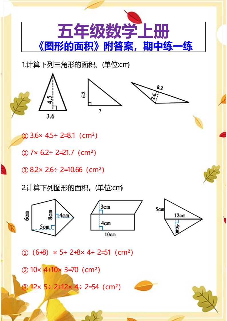 资料预览 第2页