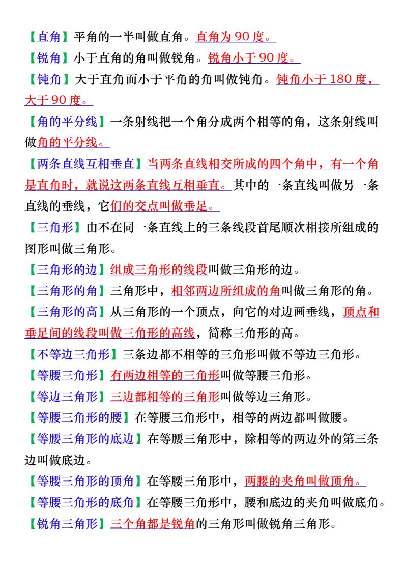 资料预览 第2页