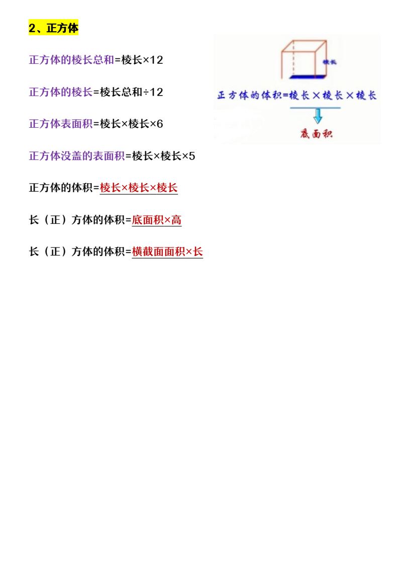 资料预览 第2页