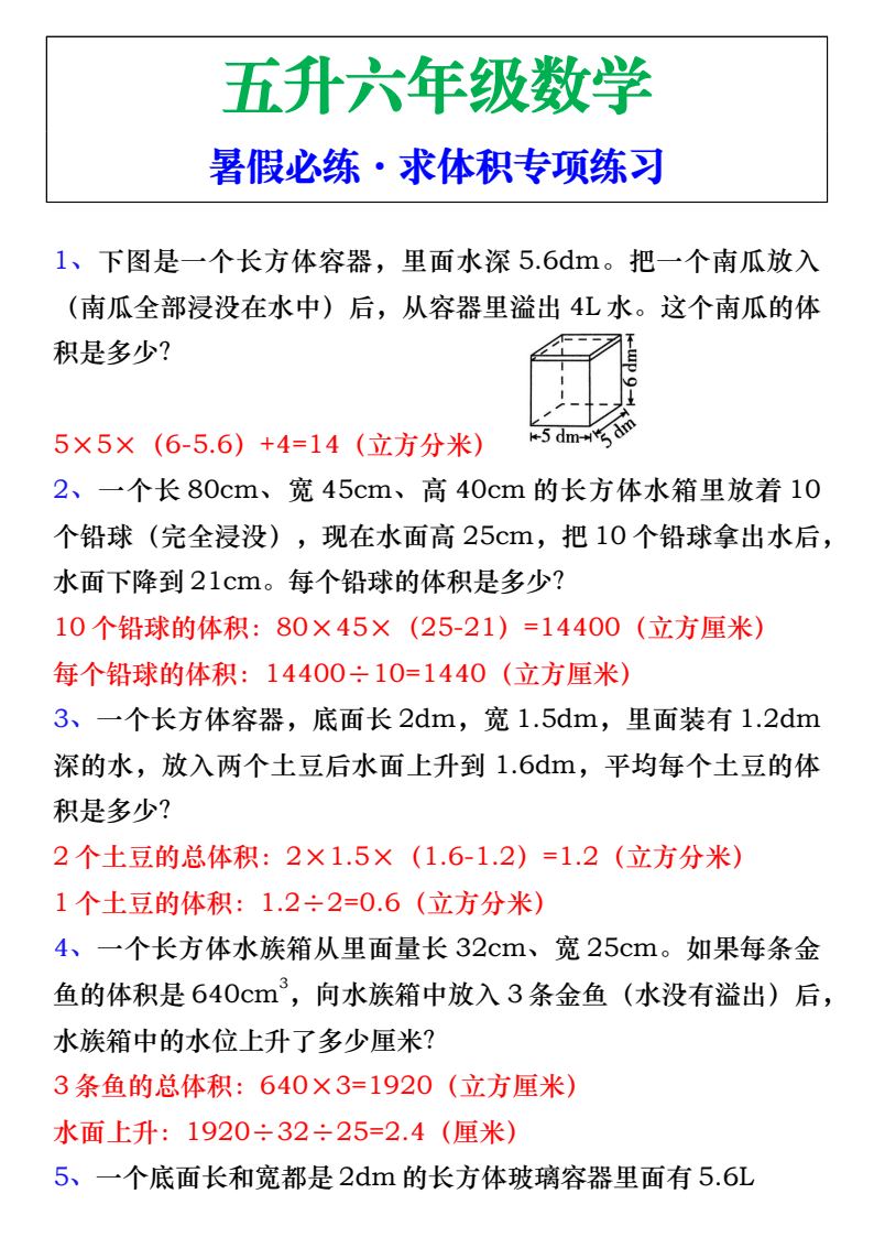 资料预览 第1页
