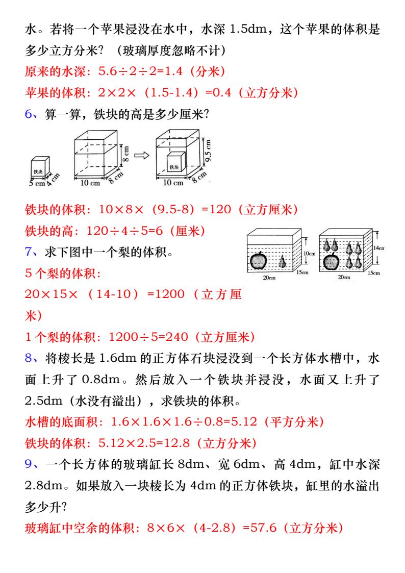 资料预览 第2页