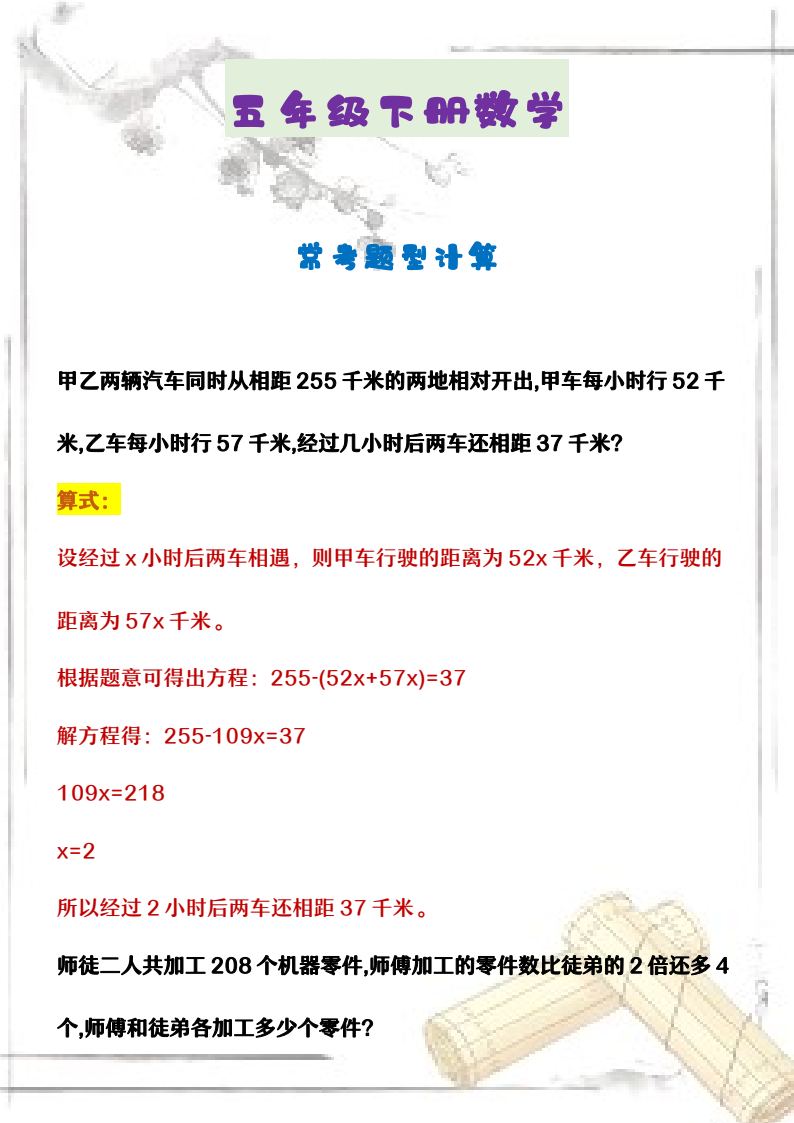 资料预览 第1页