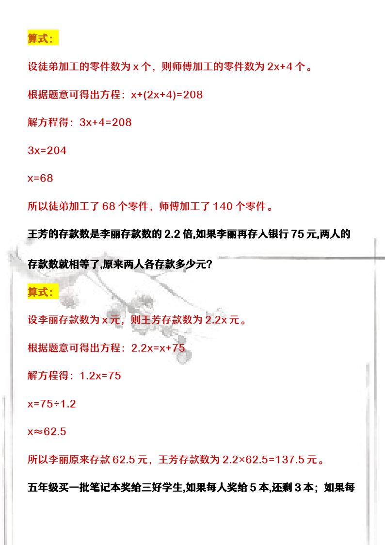 资料预览 第2页
