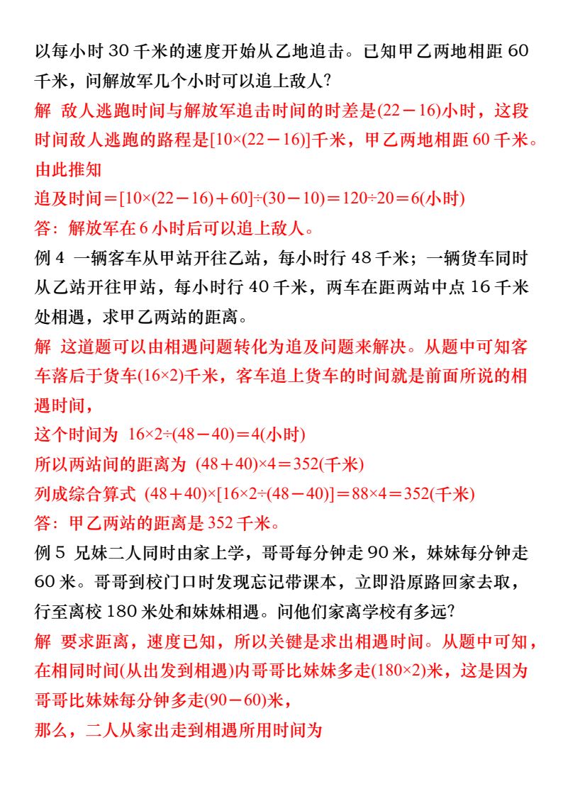 资料预览 第2页