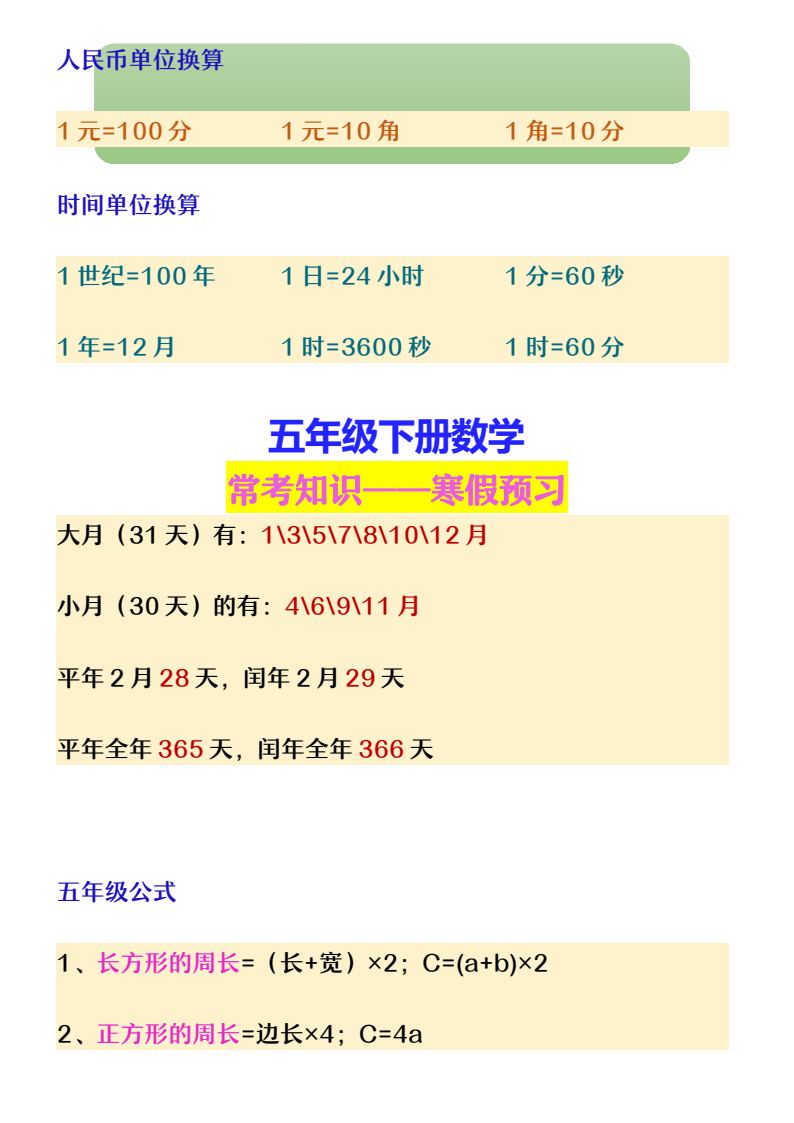 资料预览 第2页