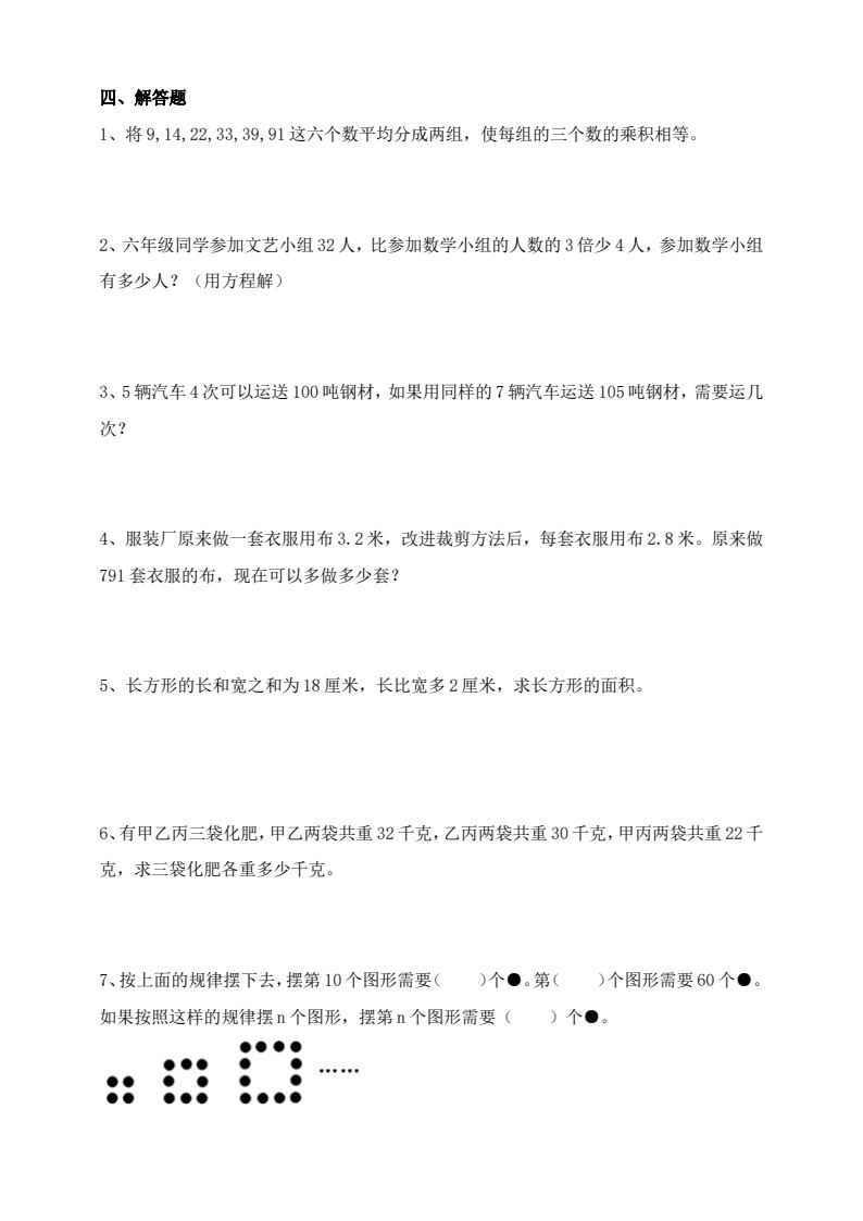 资料预览 第2页