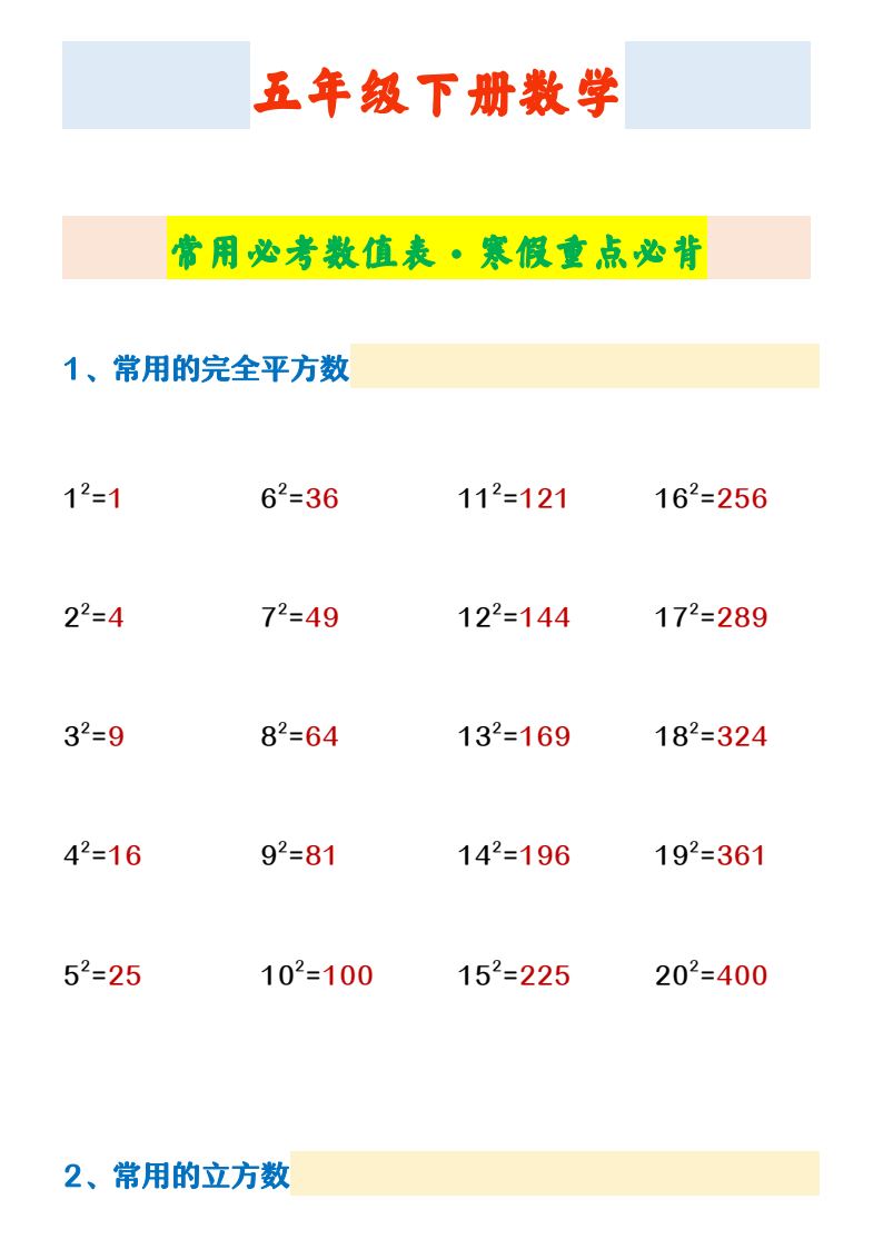 资料预览 第1页