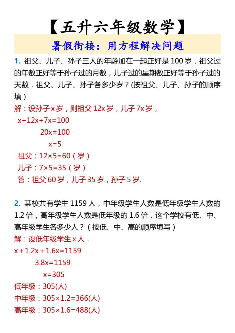 资料预览 第1页