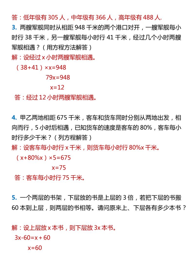 资料预览 第2页