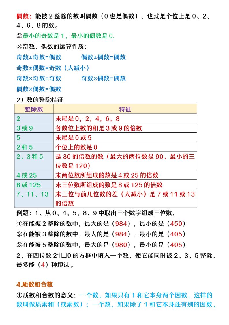 资料预览 第2页